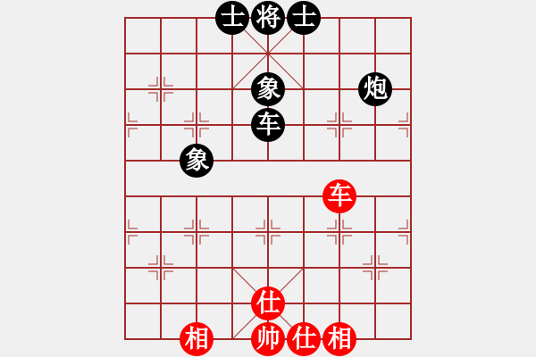 象棋棋譜圖片：象棋精英(月將)-負(fù)-下山王(至尊) - 步數(shù)：90 