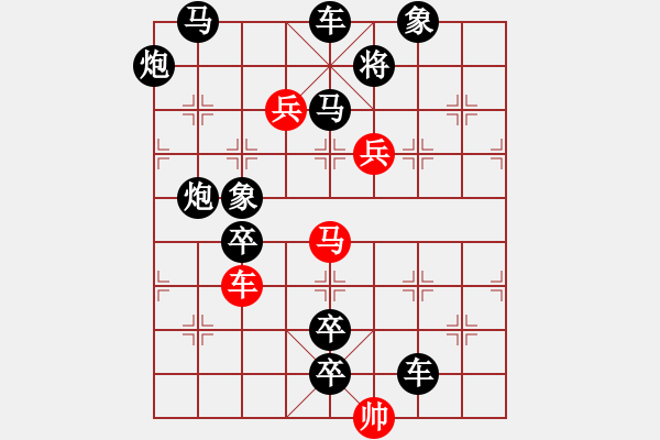 象棋棋譜圖片：追兵引路【改擬單馬勝】. - 步數(shù)：10 