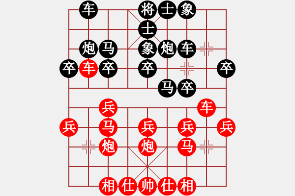 象棋棋譜圖片：貴卿法師(9段)-負(fù)-象棋居士(2段) - 步數(shù)：20 