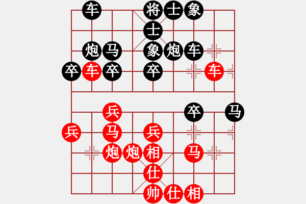 象棋棋譜圖片：貴卿法師(9段)-負(fù)-象棋居士(2段) - 步數(shù)：30 