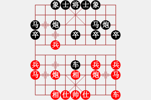 象棋棋譜圖片：飛相對黑3路卒左正馬（基本格式） - 步數(shù)：20 