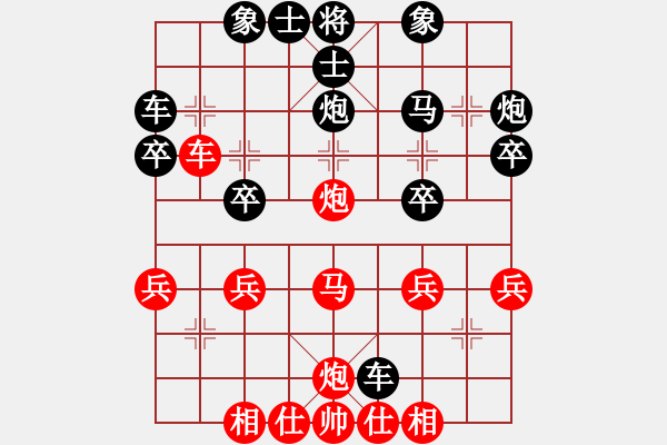 象棋棋譜圖片：鄉(xiāng)長(zhǎng)埠頭(1段)-負(fù)-南洋客(4段) - 步數(shù)：30 