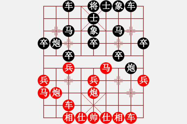 象棋棋譜圖片：我 先勝 騰田［業(yè)7-2］ - 步數(shù)：20 