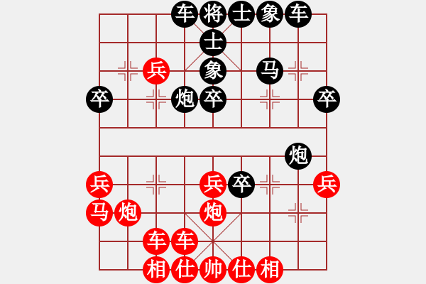 象棋棋譜圖片：我 先勝 騰田［業(yè)7-2］ - 步數(shù)：30 