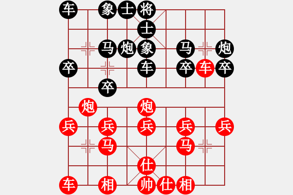 象棋棋譜圖片：☆心有林夕[719800606] -VS- ‖棋家軍‖詩棋[892347242] - 步數(shù)：20 