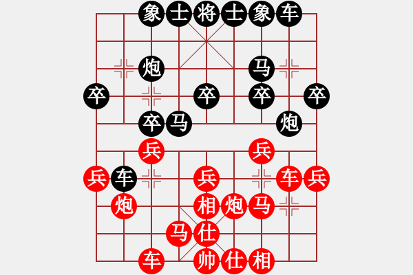 象棋棋譜圖片：西天如來(9星)-勝-華弈開局庫(9星) - 步數(shù)：20 