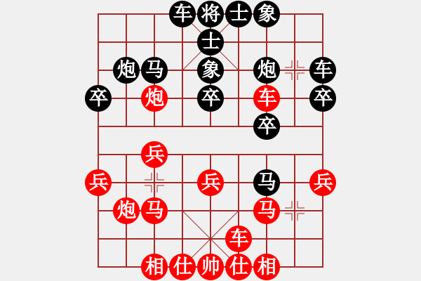 象棋棋譜圖片：劉小寧 先勝 雷隆云 - 步數(shù)：20 