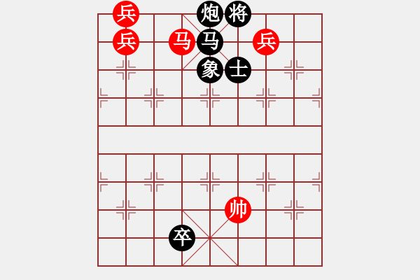 象棋棋譜圖片：【中國(guó)象棋排局欣賞】紅衣鎖龍·楊啟忠擬局 - 步數(shù)：30 