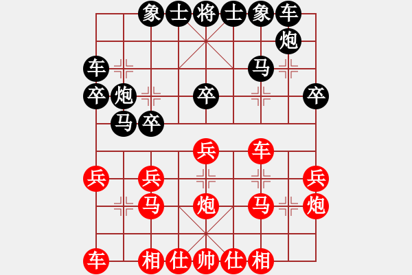 象棋棋谱图片：岳阳飞龙(5段)-负-隐形的翅膀(6段) - 步数：20 