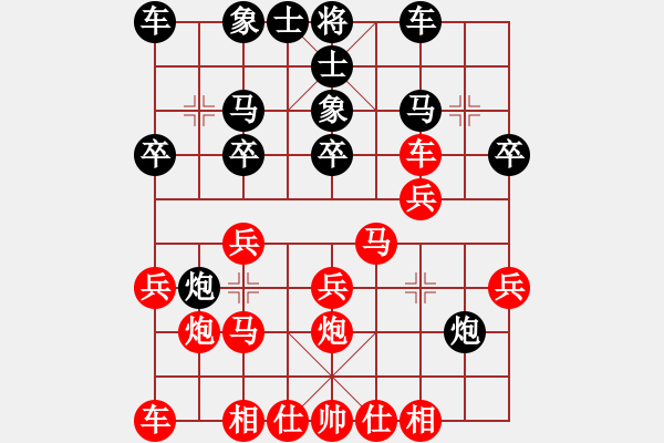 象棋棋譜圖片：每天二盤棋(8段)-勝-難的精明(9段) - 步數(shù)：20 