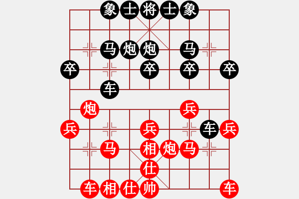 象棋棋譜圖片：楊明棋路（107） - 步數(shù)：20 