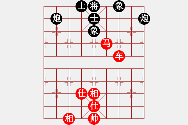 象棋棋谱图片：谢岿 先和 赵国荣 - 步数：90 