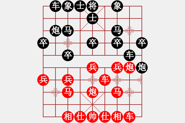 象棋棋谱图片：横才俊儒[红] -VS- 天马行空[黑] - 步数：20 
