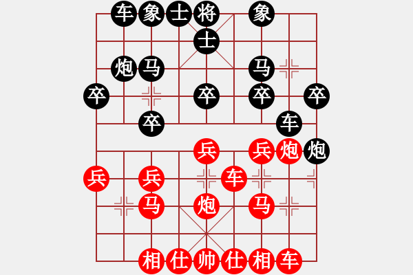 象棋棋譜圖片：橫才俊儒[紅] -VS- 天馬行空[黑] - 步數(shù)：20 