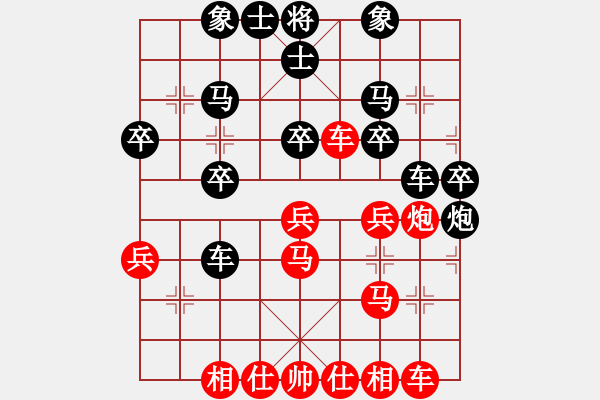 象棋棋谱图片：横才俊儒[红] -VS- 天马行空[黑] - 步数：30 