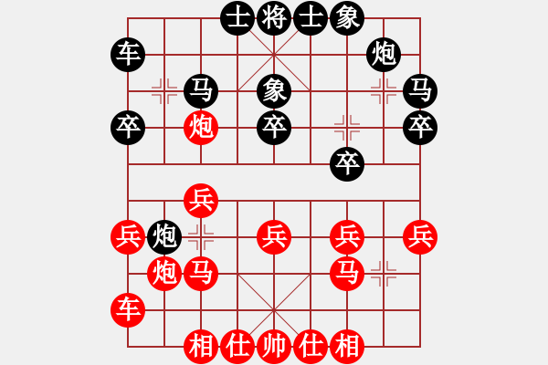 象棋棋譜圖片：4386局 A40-起馬局-旋風(fēng)引擎24層 紅先和 旋風(fēng)九專雙核 - 步數(shù)：20 