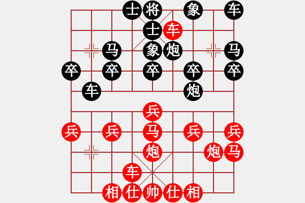 象棋棋譜圖片：橫才俊儒[紅] -VS- 偏偏忿說青[黑] - 步數(shù)：20 