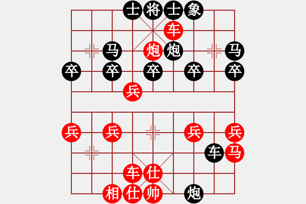 象棋棋譜圖片：橫才俊儒[紅] -VS- 偏偏忿說青[黑] - 步數(shù)：30 