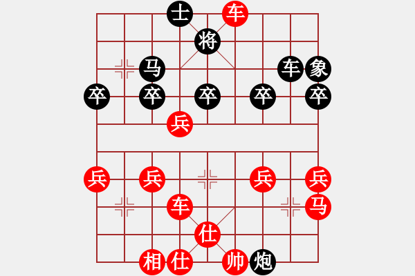 象棋棋譜圖片：橫才俊儒[紅] -VS- 偏偏忿說青[黑] - 步數(shù)：40 