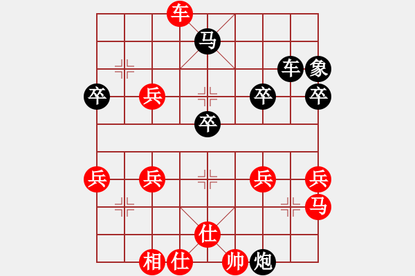 象棋棋譜圖片：橫才俊儒[紅] -VS- 偏偏忿說青[黑] - 步數(shù)：55 