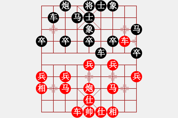 象棋棋譜圖片：上山太難(北斗)-和-陳圓圓(9星) - 步數(shù)：30 