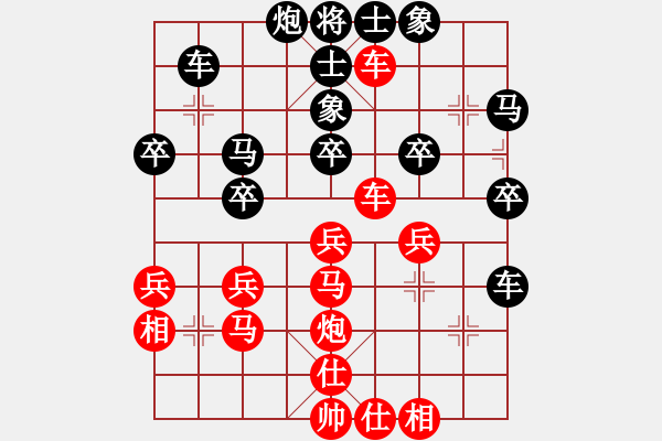 象棋棋譜圖片：上山太難(北斗)-和-陳圓圓(9星) - 步數(shù)：40 