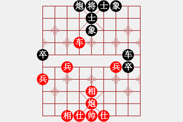 象棋棋譜圖片：上山太難(北斗)-和-陳圓圓(9星) - 步數(shù)：70 