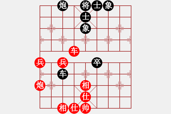 象棋棋譜圖片：上山太難(北斗)-和-陳圓圓(9星) - 步數(shù)：90 