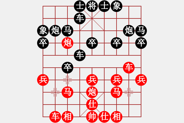 象棋棋譜圖片：日本 所司和晴 負(fù) 澳大利亞 方烈 - 步數(shù)：20 