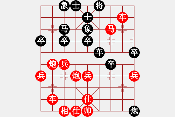 象棋棋譜圖片：橫才俊儒[292832991] -VS- 梧桐雨[492498588] - 步數(shù)：51 