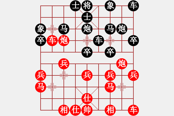 象棋棋譜圖片：zyc4154[紅] -VS- bbboy002[黑] - 步數(shù)：20 