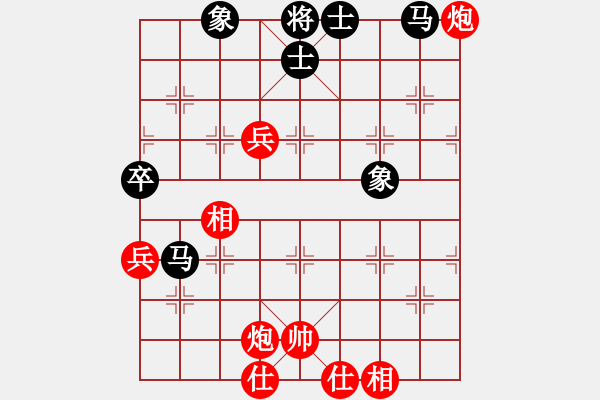 象棋棋譜圖片：風(fēng)雨者對河?xùn)|大元帥 - 步數(shù)：80 