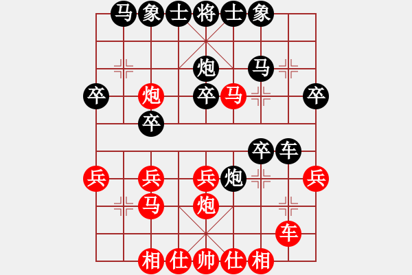 象棋棋譜圖片：三水象棋隊(4段)-勝-傅紅雪三(2段) - 步數：30 