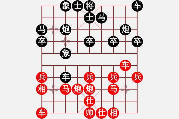 象棋棋谱图片：第七轮第4台郴州唐中平先和湖北刘宗泽 - 步数：20 