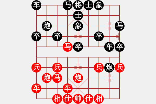 象棋棋譜圖片：橫才俊儒[292832991] -VS- 追風(fēng)[673106728] - 步數(shù)：20 