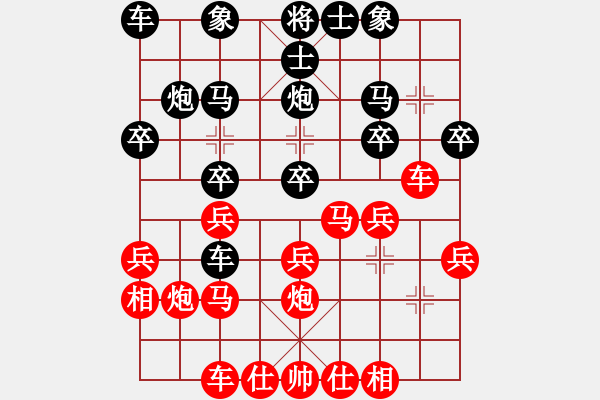 象棋棋譜圖片：我愛我家[545392734] -VS- 大火[383820223] - 步數(shù)：20 