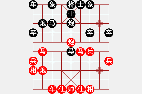 象棋棋譜圖片：我愛我家[545392734] -VS- 大火[383820223] - 步數(shù)：30 