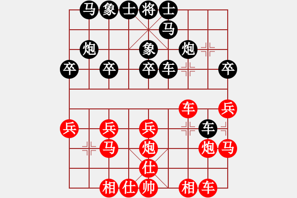 象棋棋譜圖片：紫電青霜?jiǎng)?9星)-勝-野馬(9星) - 步數(shù)：20 