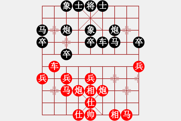 象棋棋譜圖片：紫電青霜?jiǎng)?9星)-勝-野馬(9星) - 步數(shù)：30 