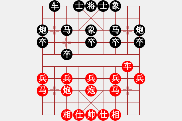 象棋棋譜圖片：步行者(9星)-負(fù)-原來如此(9星)三卒！??！ - 步數(shù)：20 