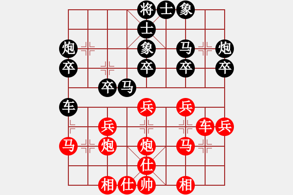 象棋棋譜圖片：步行者(9星)-負(fù)-原來如此(9星)三卒?。。?- 步數(shù)：30 