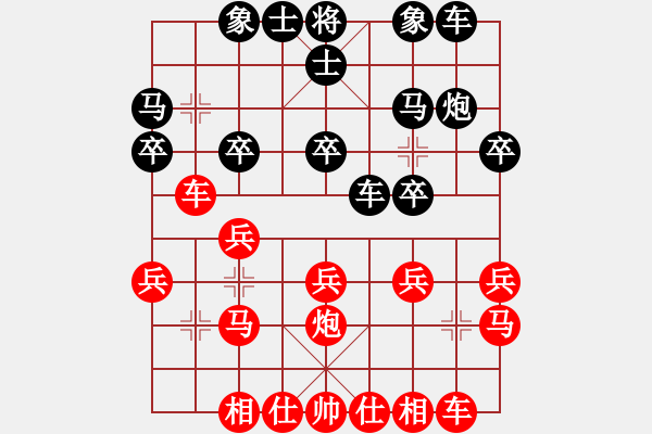 象棋棋譜圖片：城南小學(xué)(1段)-勝-江西殺手(2段) - 步數(shù)：20 