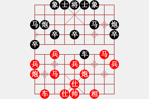 象棋棋譜圖片：729局 E40-對(duì)兵局-旋風(fēng)九專(zhuān)雙核 紅先負(fù) 小蟲(chóng)引擎25層 - 步數(shù)：30 