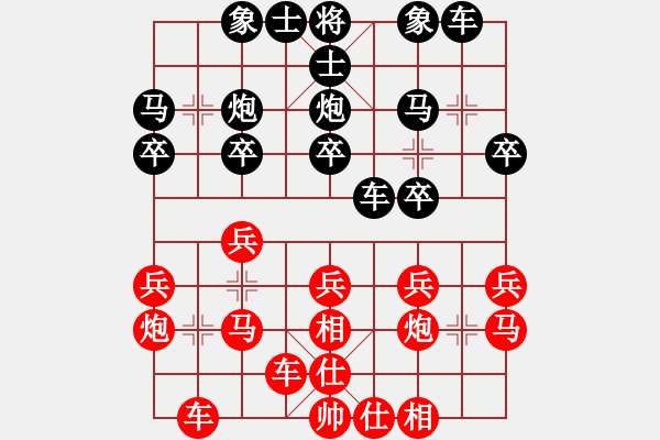 象棋棋譜圖片：胡俊瑋 先和 馮喆 - 步數(shù)：20 