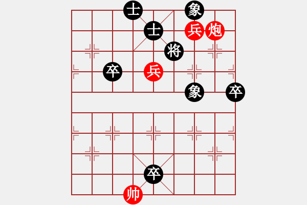 象棋棋譜圖片：第404局 轉(zhuǎn)禍為福 - 步數(shù)：0 