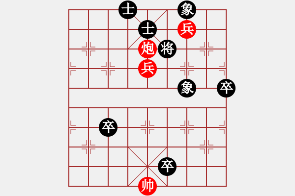 象棋棋譜圖片：第404局 轉(zhuǎn)禍為福 - 步數(shù)：9 