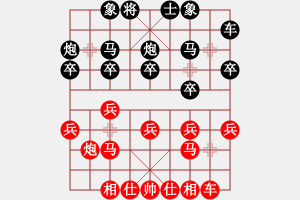 象棋棋譜圖片：順炮直車對進7卒05 - 步數(shù)：20 