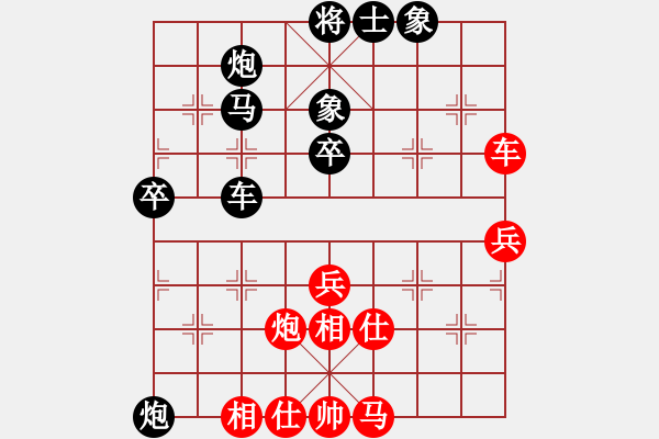 象棋棋譜圖片：順炮直車對進7卒05 - 步數(shù)：50 