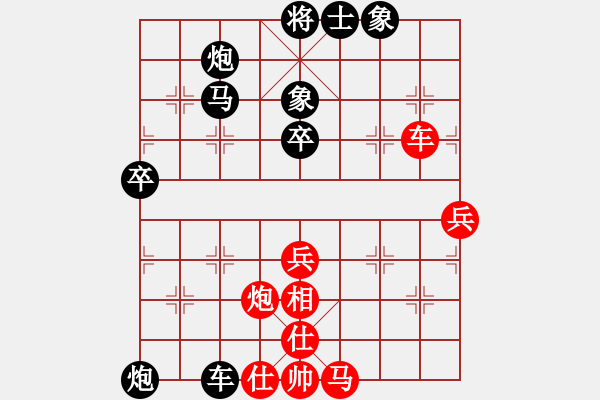 象棋棋譜圖片：順炮直車對進7卒05 - 步數(shù)：54 