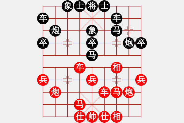 象棋棋譜圖片：肥仔張(9段)-負(fù)-山西逍遙游(1段)列相局 - 步數(shù)：30 